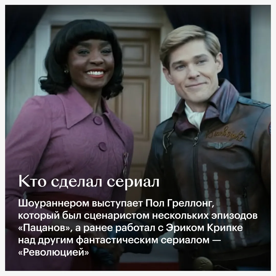 🫡 После Энтони Старра центром вселенной «Пацанов», видимо, будет Дженсен Эклс — ведь именно его геро