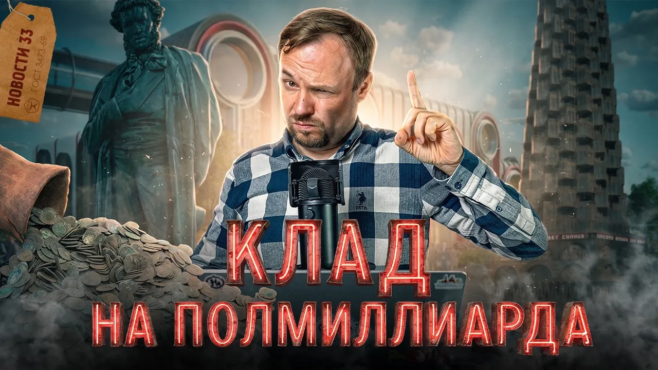 Московские новости недели: