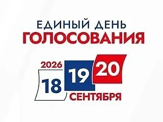 🇷🇺 Скоро выборы депутатов в Государственную Думу - и в Нижнеудинском районе, как и по...