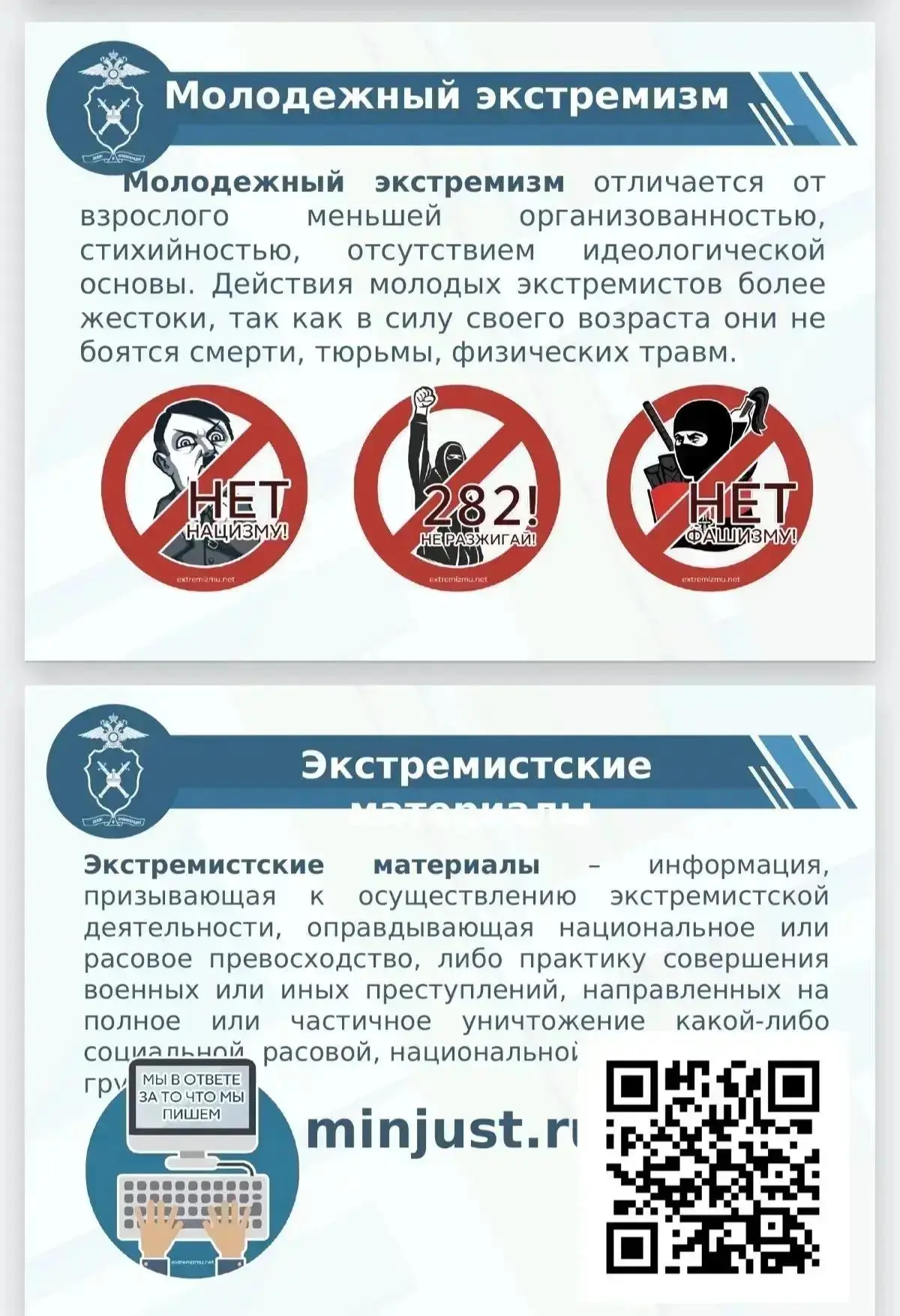 #терроризмунет