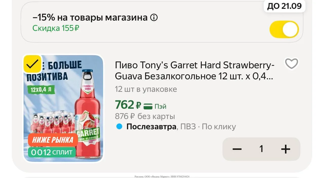 Яндекс маркет