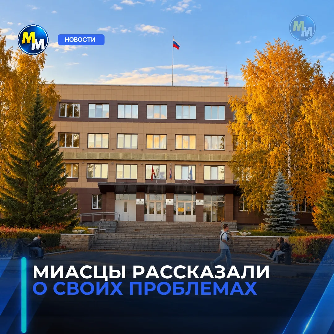 Пять обращений миасцев разобрали на приёмах у заместителей главы