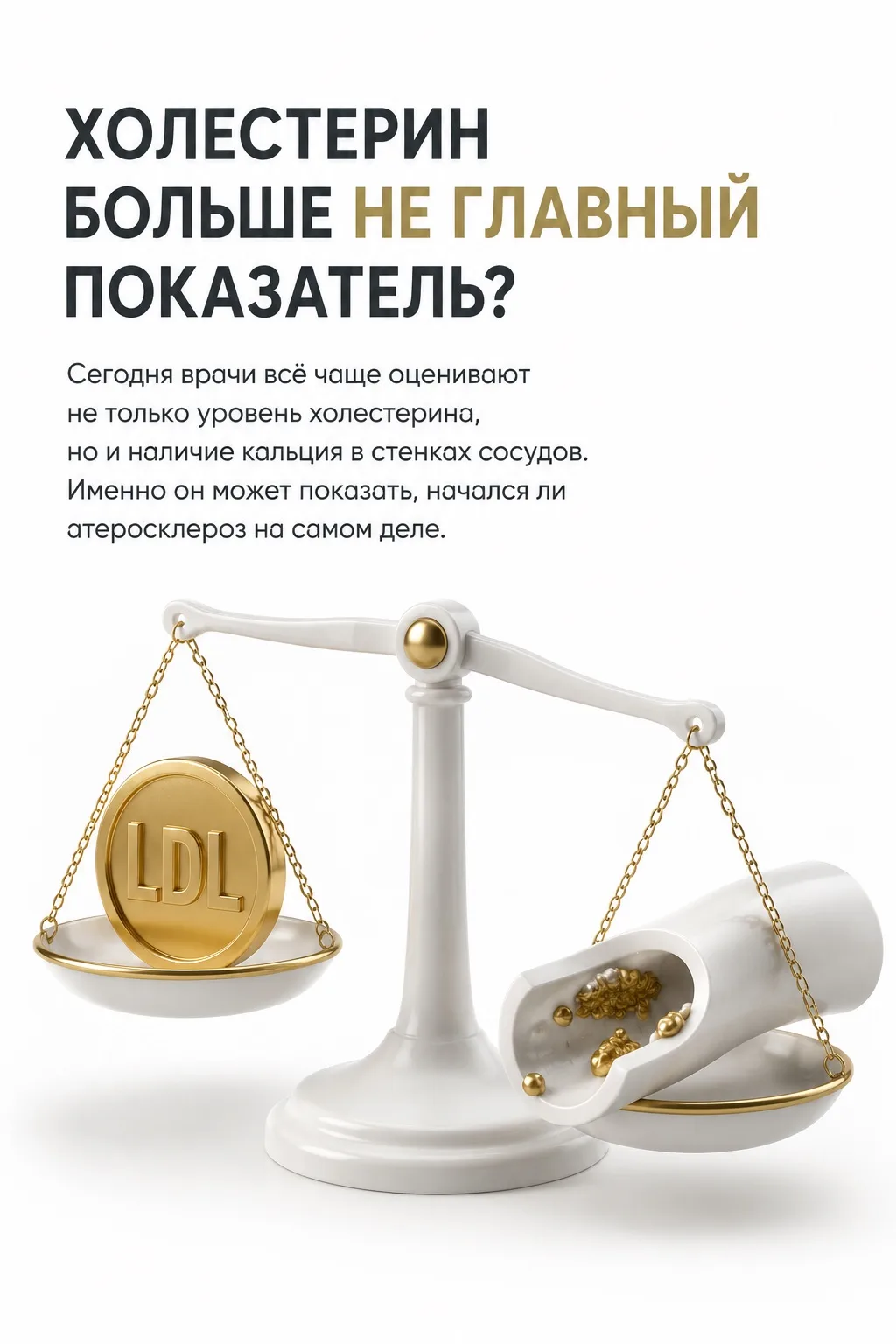 Может ли один анализ рассказать всю правду о здоровье?

Раньше самым важным и достоверным анализом д
