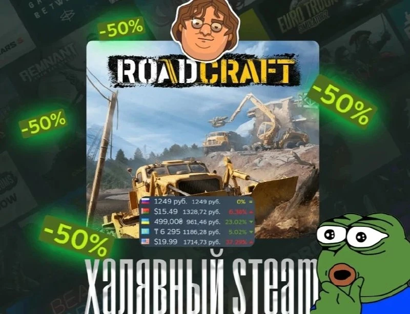 💼 Теперь все построят за вас — RoadCraft получила скидку5️⃣0️⃣