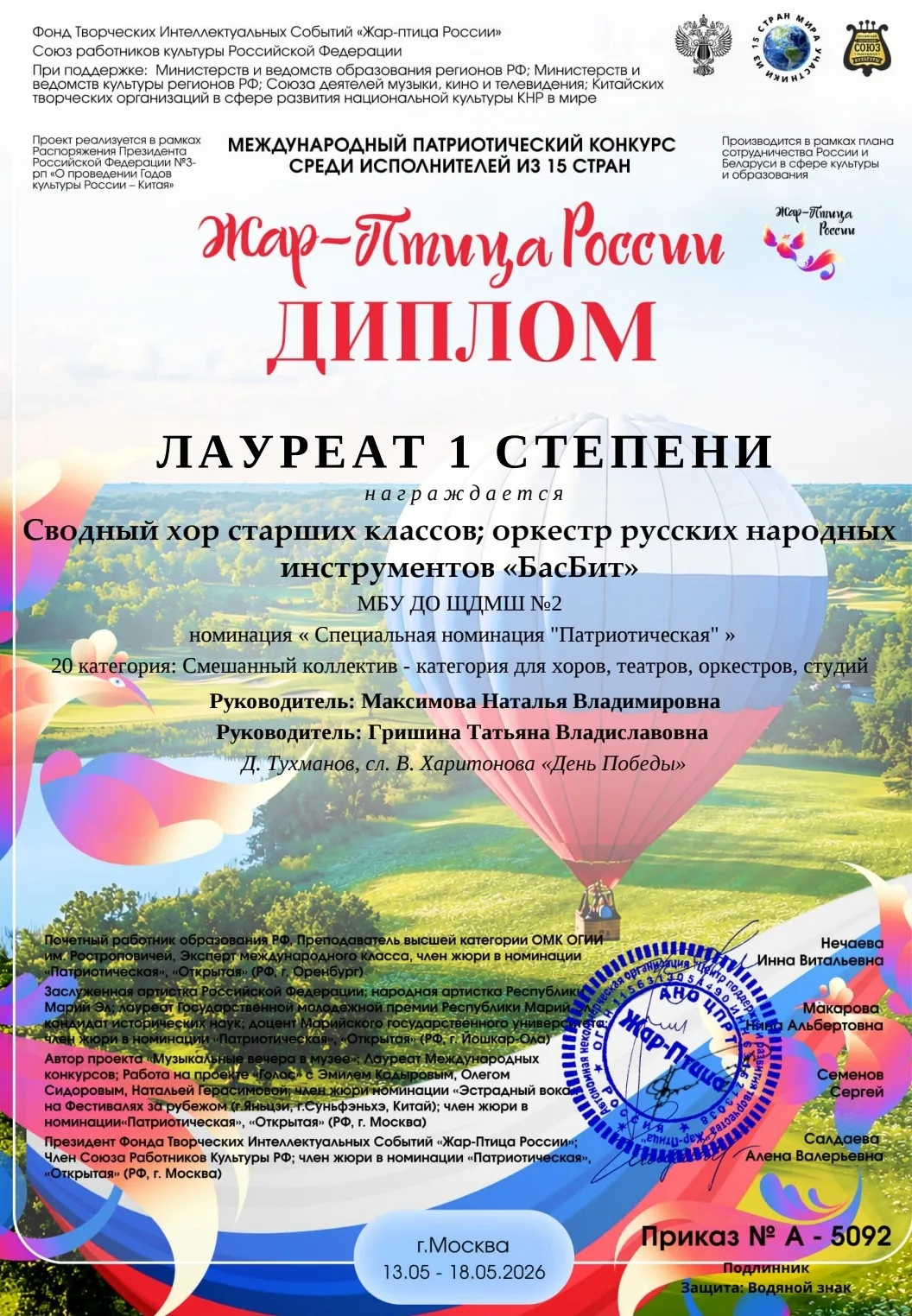 Творческий тандем!