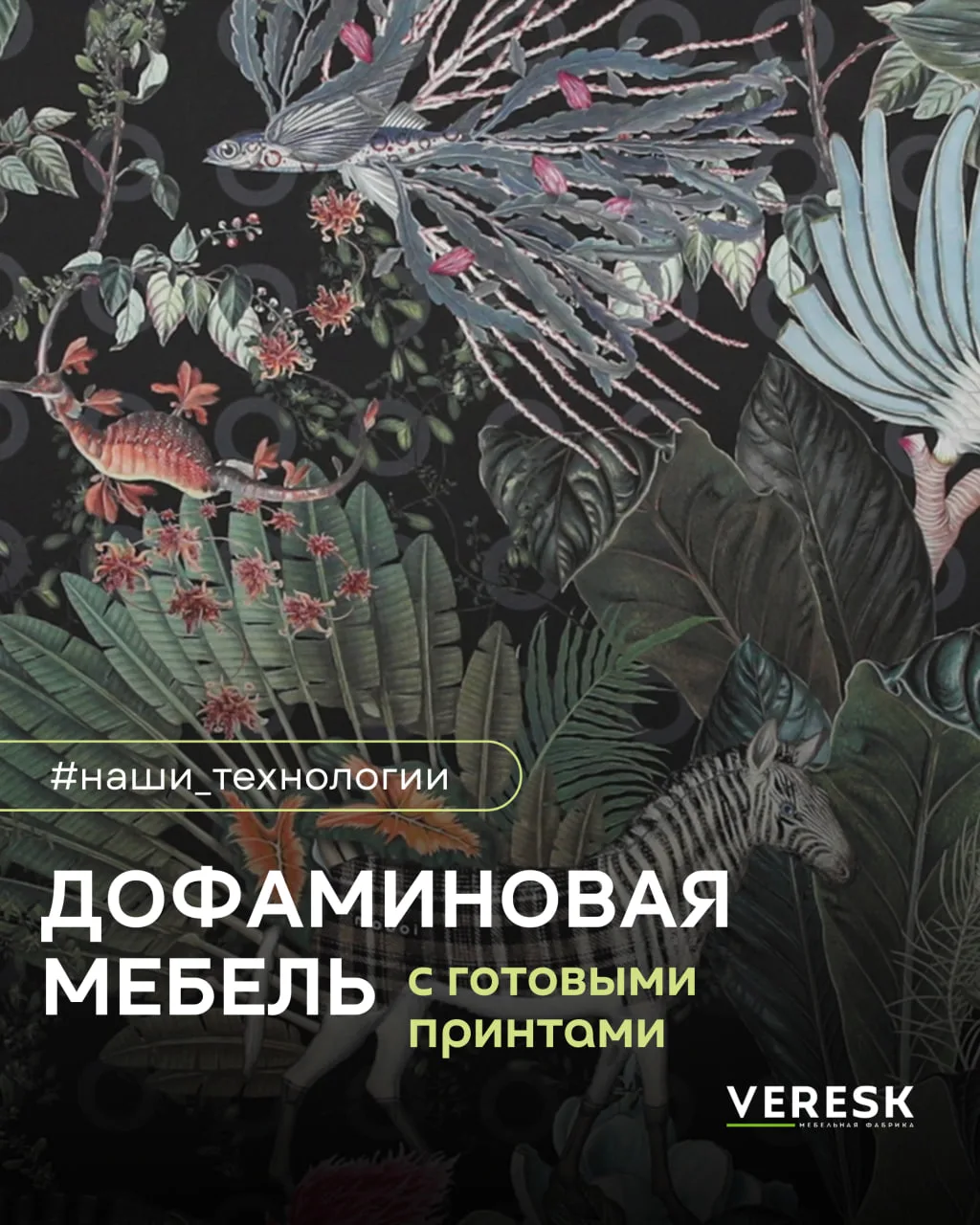 Мебель, которая радует: фасады с принтами от Вереск 🌿