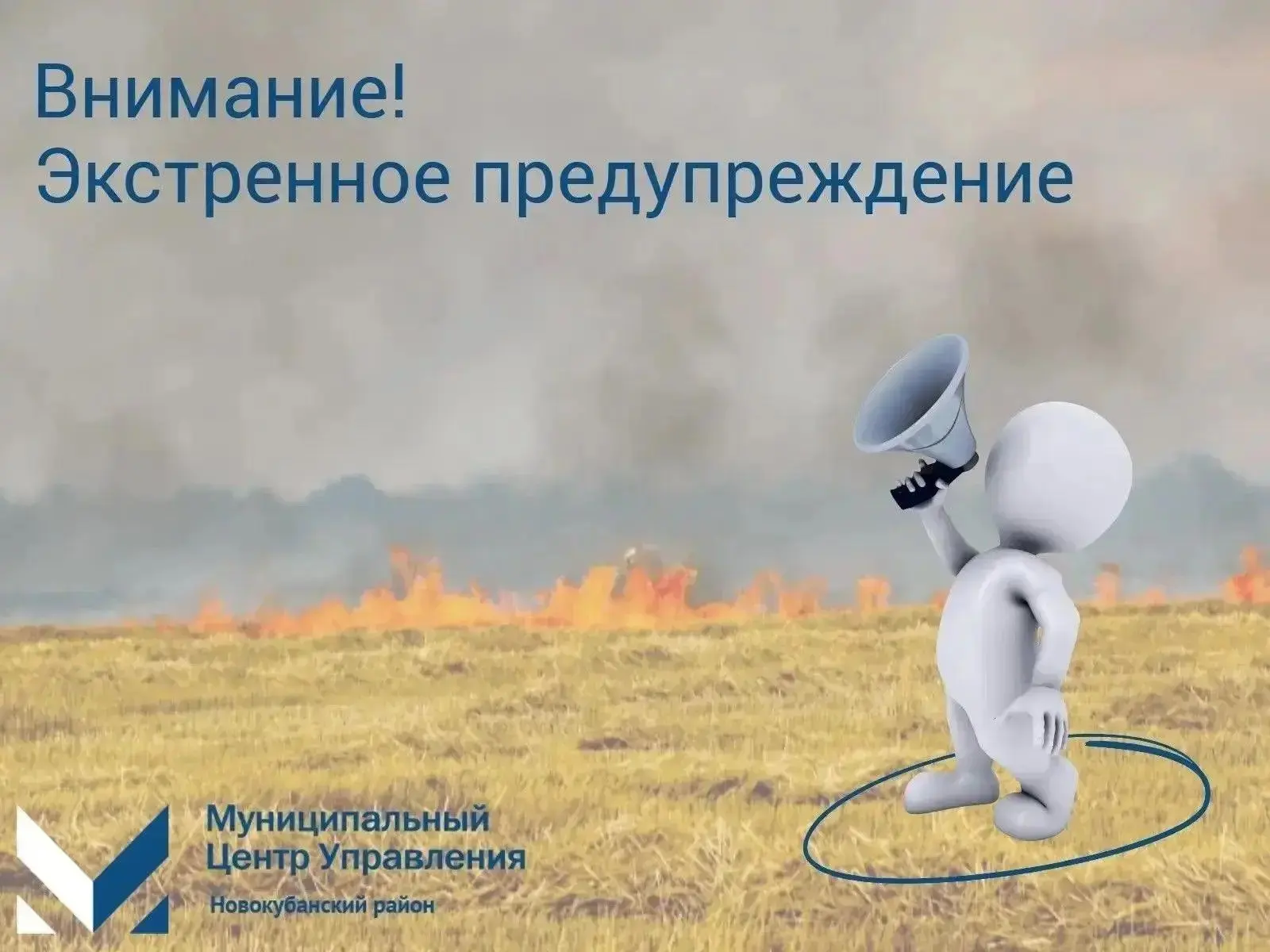 ⚡️ Внимание!
