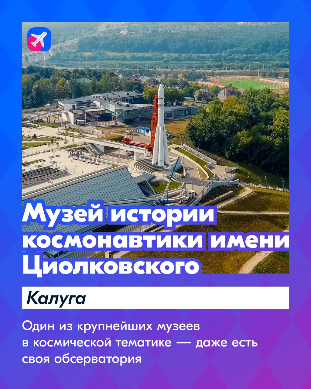 🤫 А какой сегодня день? День музеев, конечно же!  ✨ В честь праздника собрали музеи России, куда мож