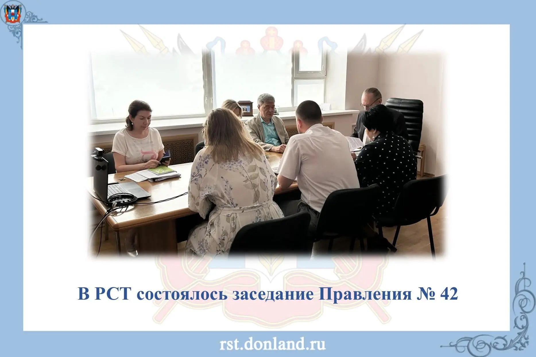 ✅ В РСТ состоялось заседание Правления РСТ № 42, на котором рассмотрели вопросы:
