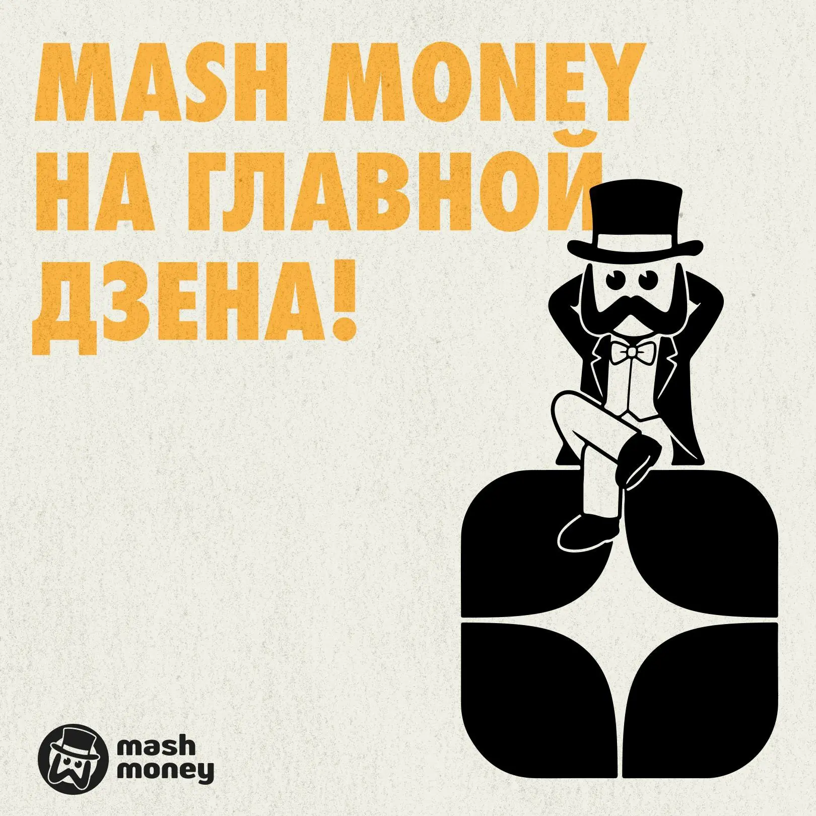 Мы на главной Дзена! И это надолго.  Читайте ещё больше денежных новостей и наполняйтесь энергией ус