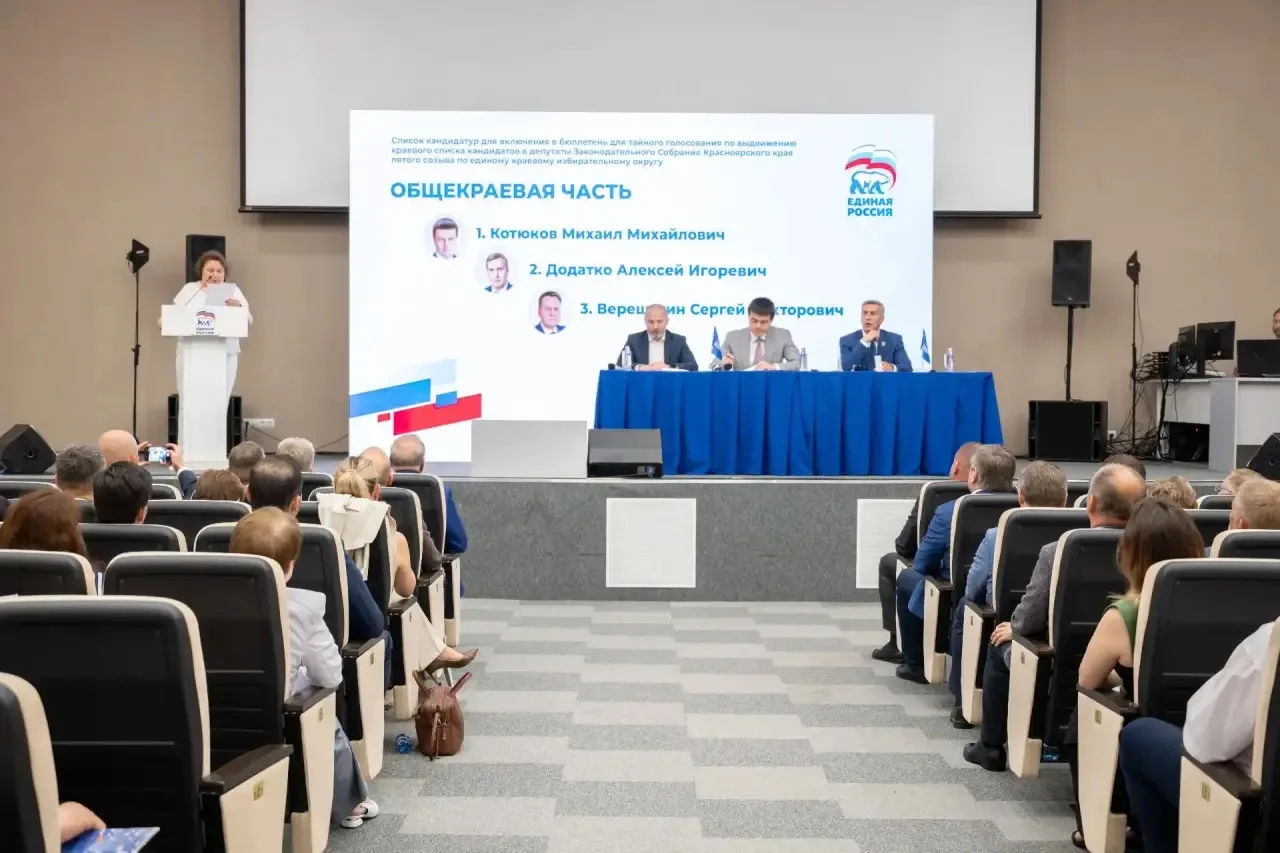 Сегодня на конференции регионального отделения партии «Единая Россия» утвердили список ...