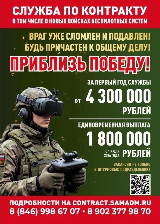 Прими мужское решение — стань защитником Родины!