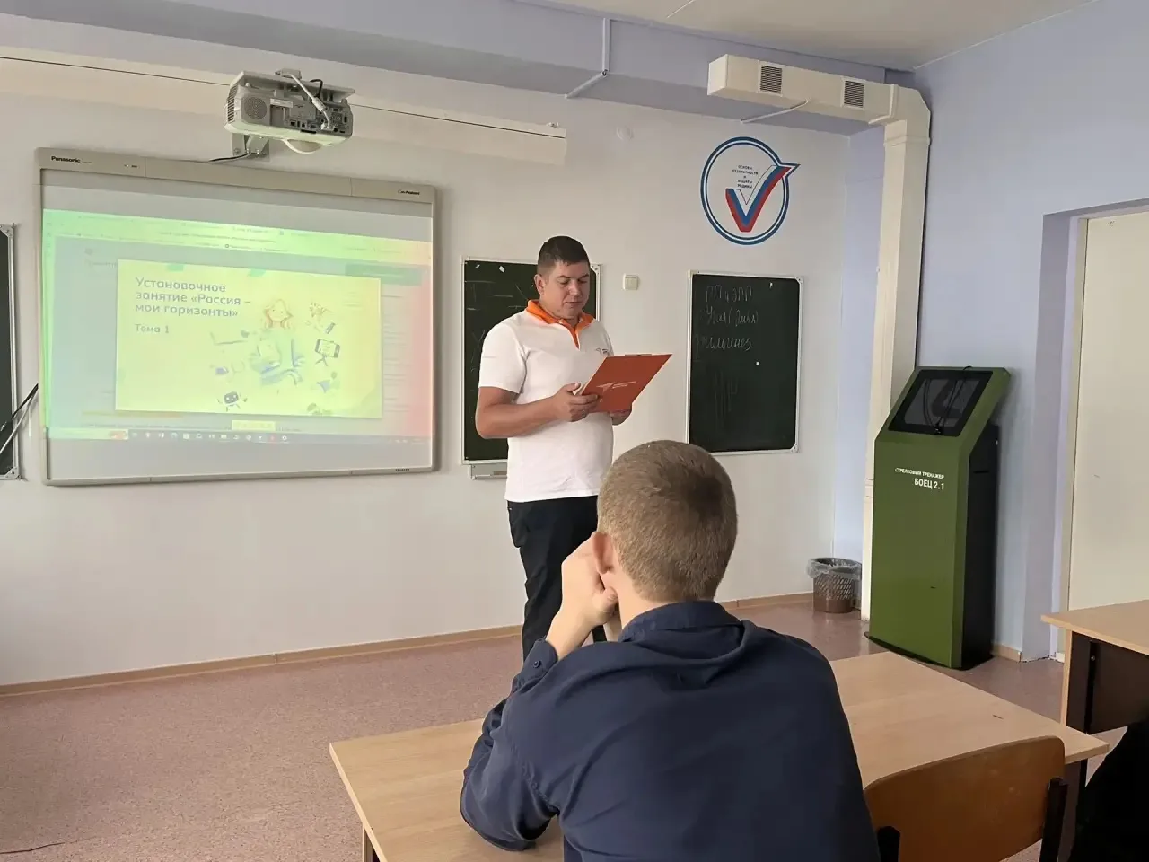 🇷🇺 «Россия — мои горизонты»