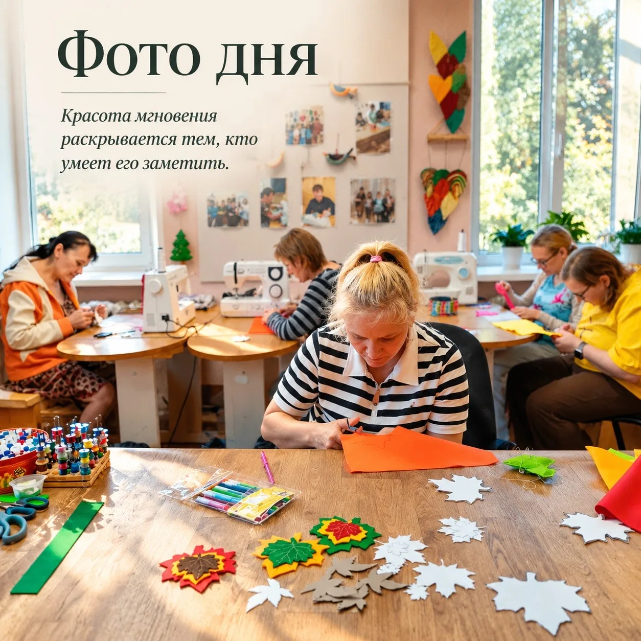 Фото дня 📸 Тепло, уют и творчество! Красота момента раскрывается тем, кто умеет его за...