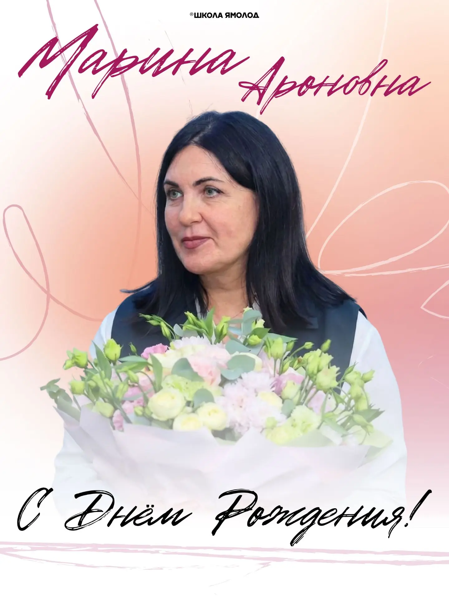 Сегодня свой День рождения отмечает Глава Приуральского района 

Уважаемая Марина Ароновна, от всей 