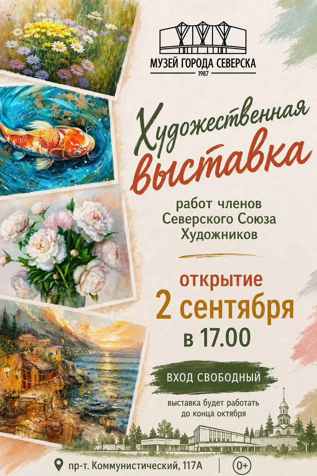 🎨 Приглашаем вас познакомиться с творчеством талантливых художников нашего города!