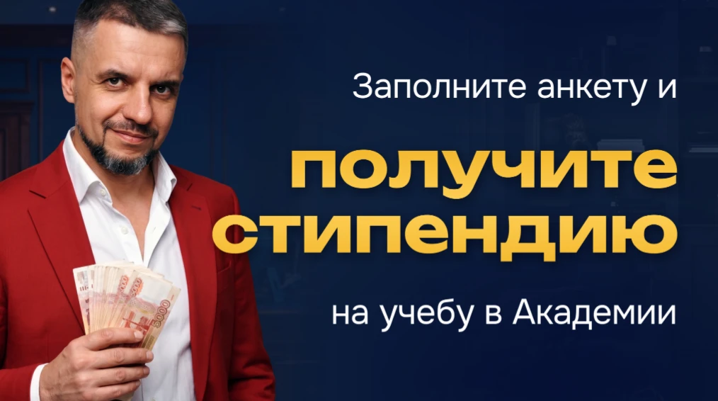 Впервые за 2 года распределяем 100 стипендий — прямо перед стартом учебного года