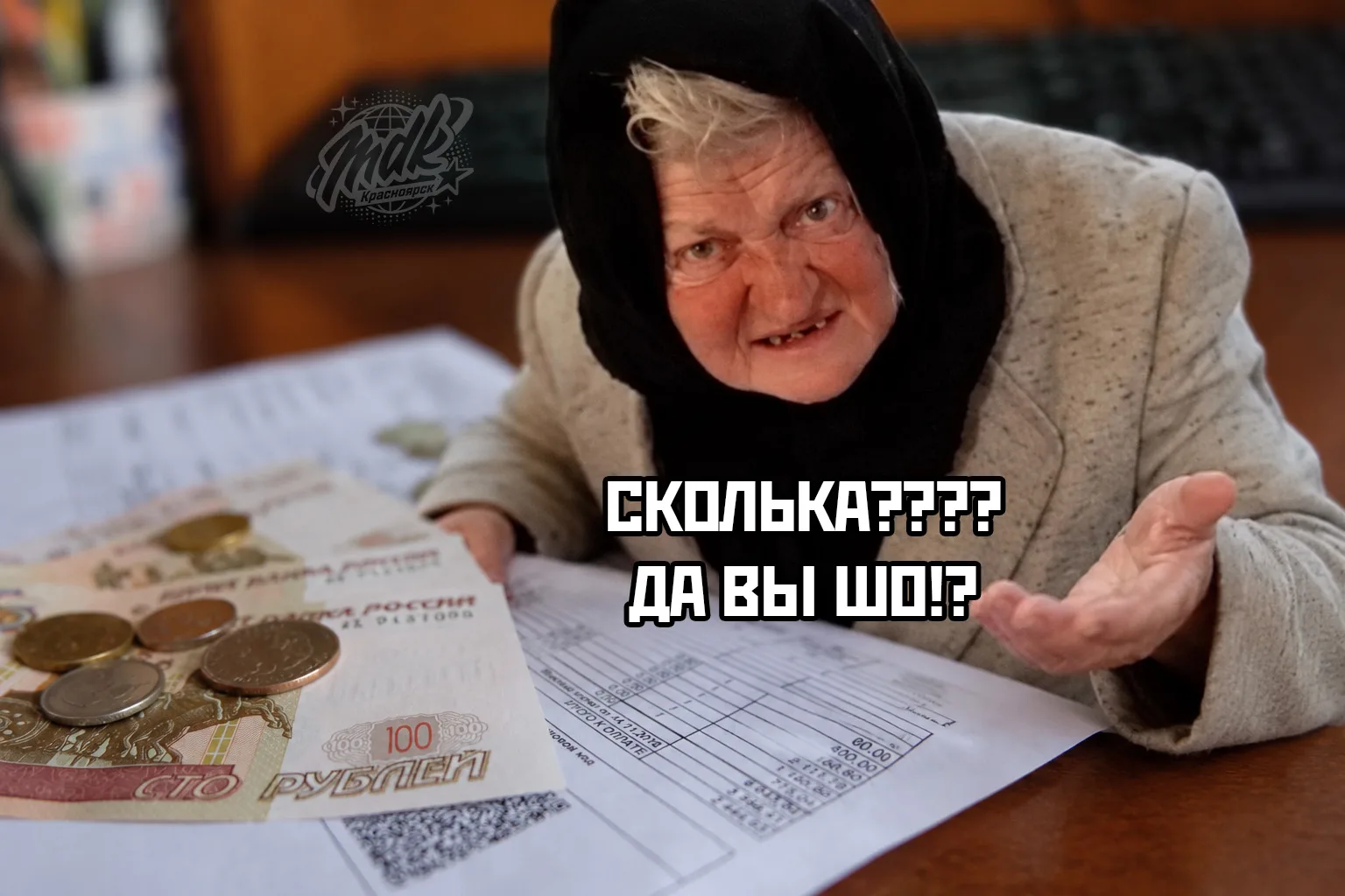 📈 С 1 октября в Красноярском крае снова подорожает коммуналка