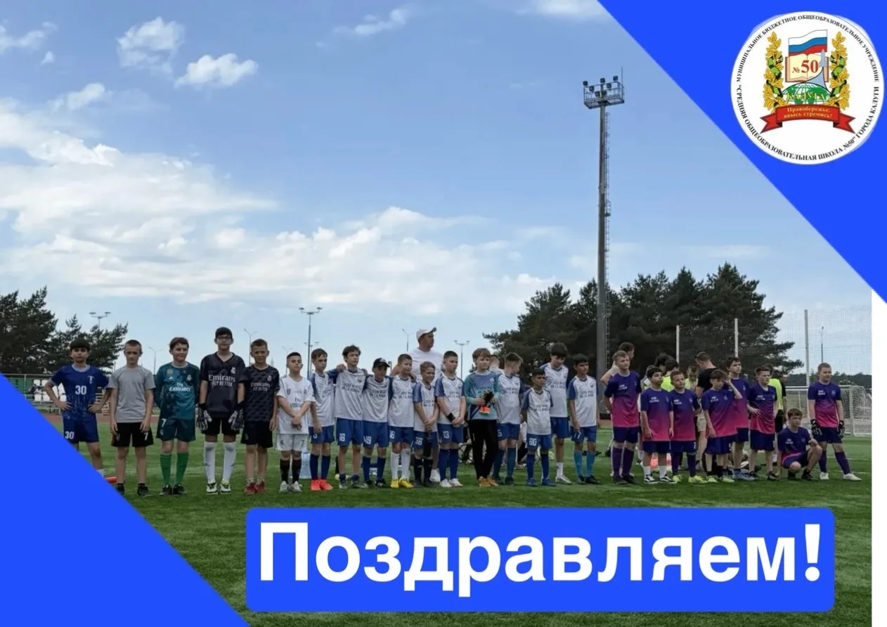 ️ 22 мая состоялся региональный этап Всероссийских соревнований по мини-футболу «Кожаны...
