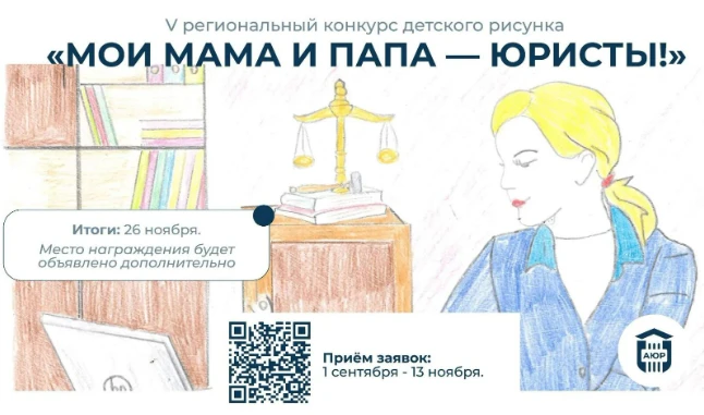 🎨 Приглашаем к участию в V региональном конкурсе детского рисунка «Мои мама и папа — ю...
