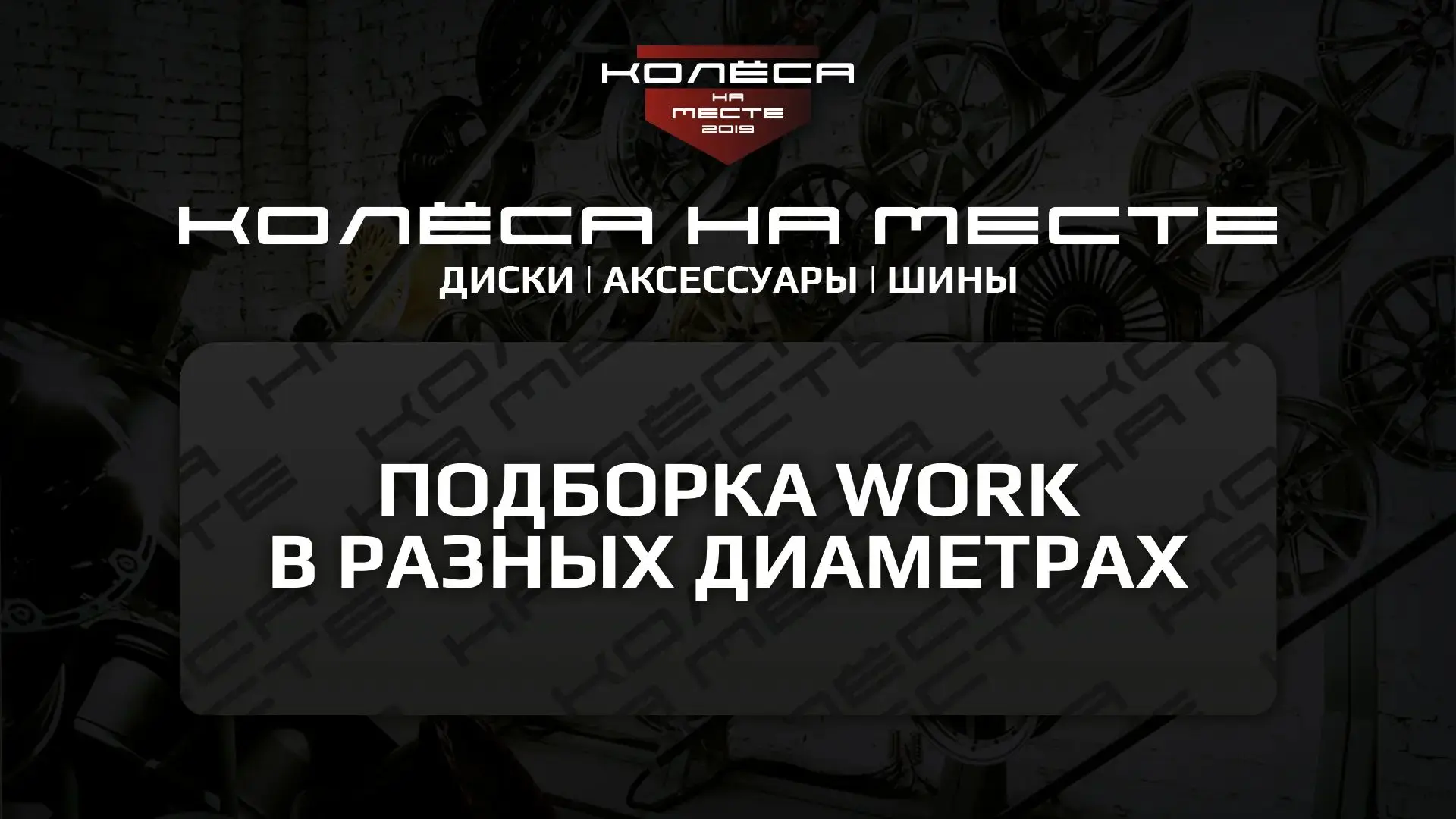 • Flow Forming диски Work Seeker CX синие матовые с полированной полкой