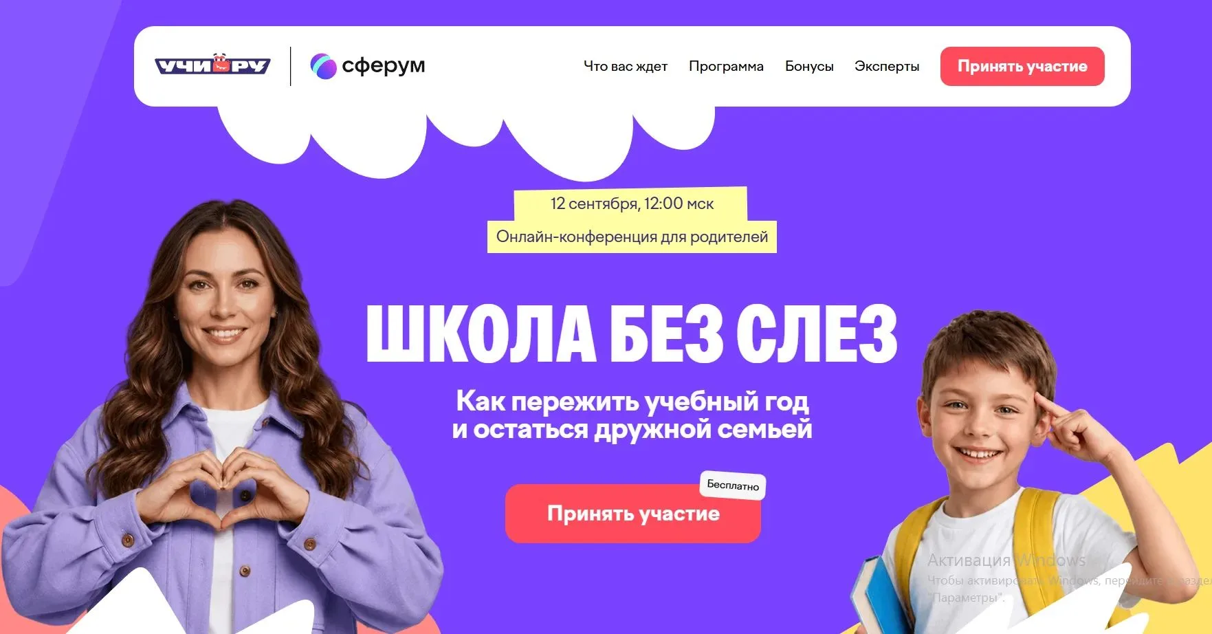 Уважаемые родители! На платформе Учи.ру продолжается регистрация на бесплатную онлайн-к...
