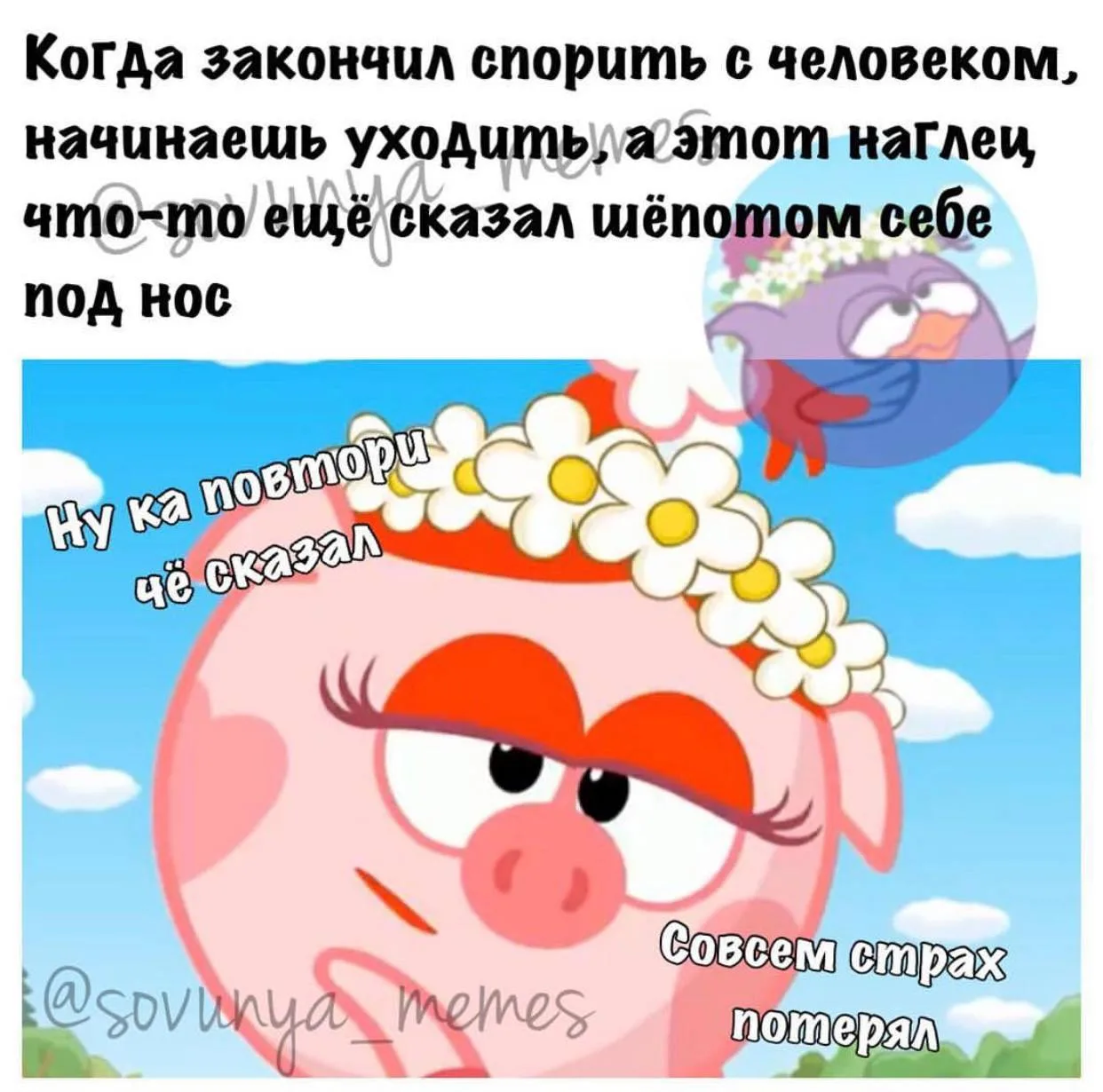Последнее слово должно быть за мной