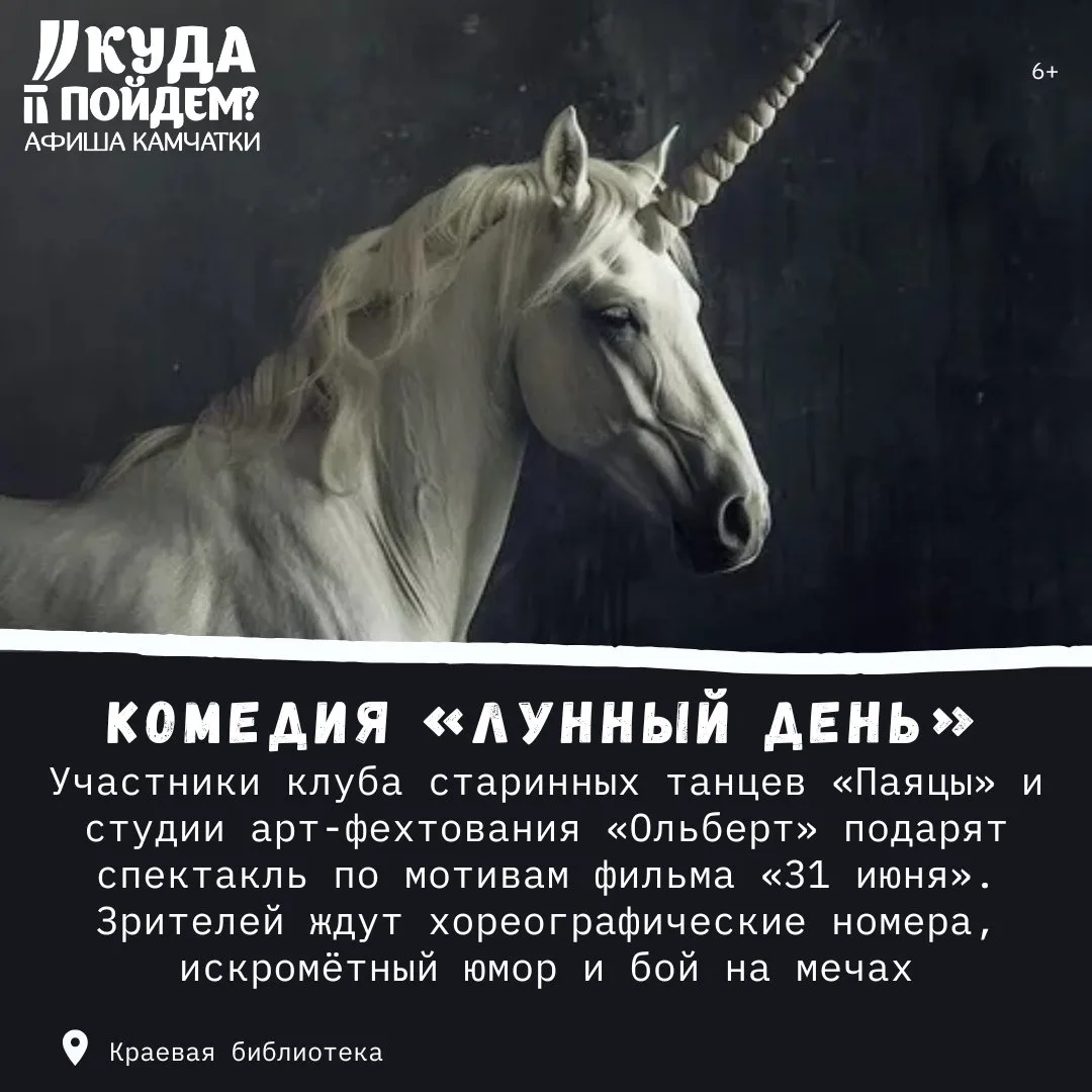 🎭Что посетить?

Куда пойдём? Афиша Камчатки сообщает о проведении комедии «Лунный день» (6+)

Воскр