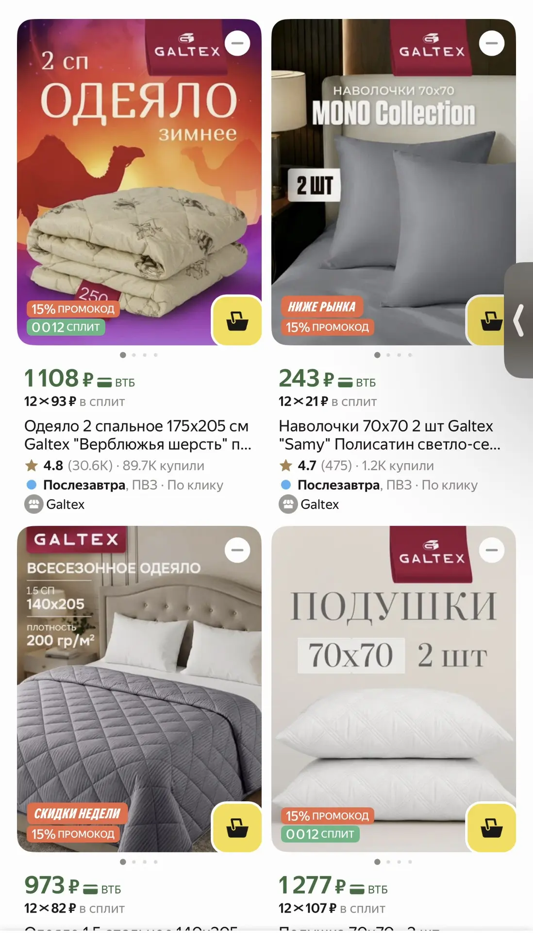 https://market.yandex.ru/cc/B6GVGA?erid=5jtCeReNx12oak2pzo2KvQk