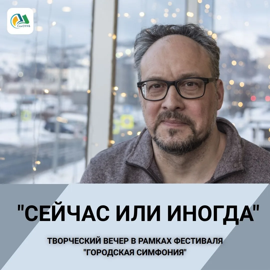 🎸 Поэзия и музыка под открытым небом: вечер Евгения Цепенюка

30 июля в 19:30 приглашаем вас провес