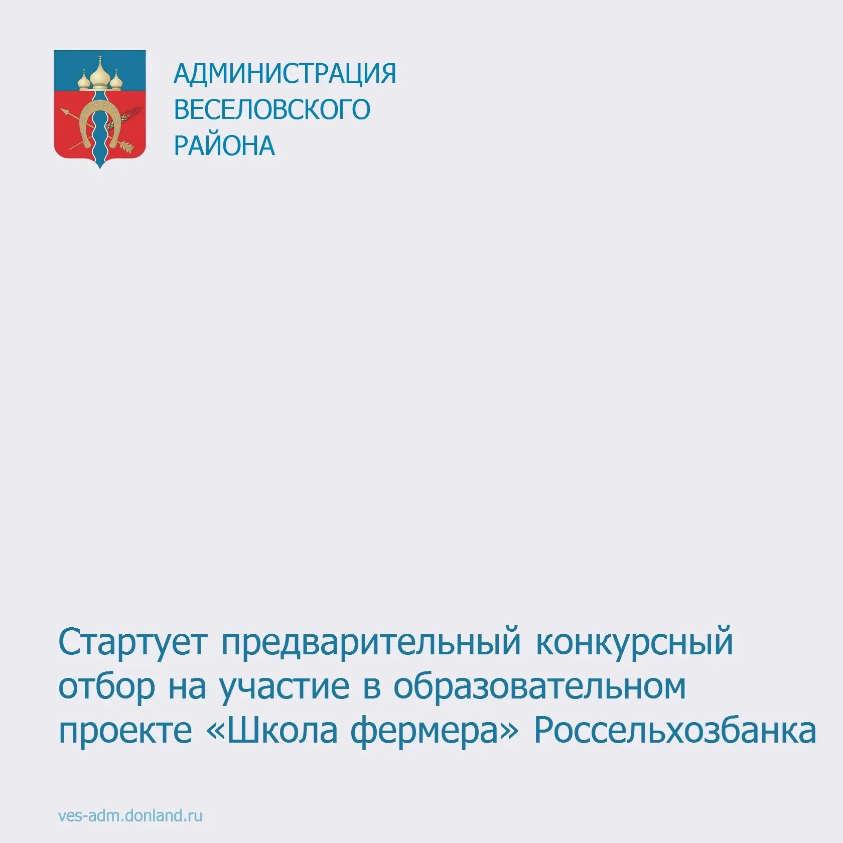 ✅ С 1 июня по 15 июля стартует предварительный конкурсный отбор на участие в образовате...