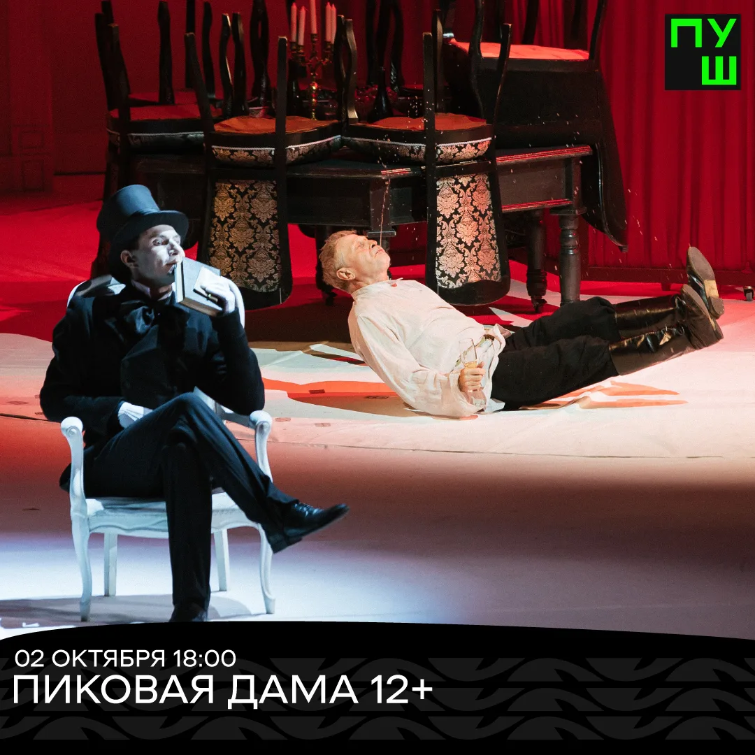 Пушкин по «Пушке»: запускаем акцию #Запушь по Пушке! на октябрь 2026 г. для владельцев ...