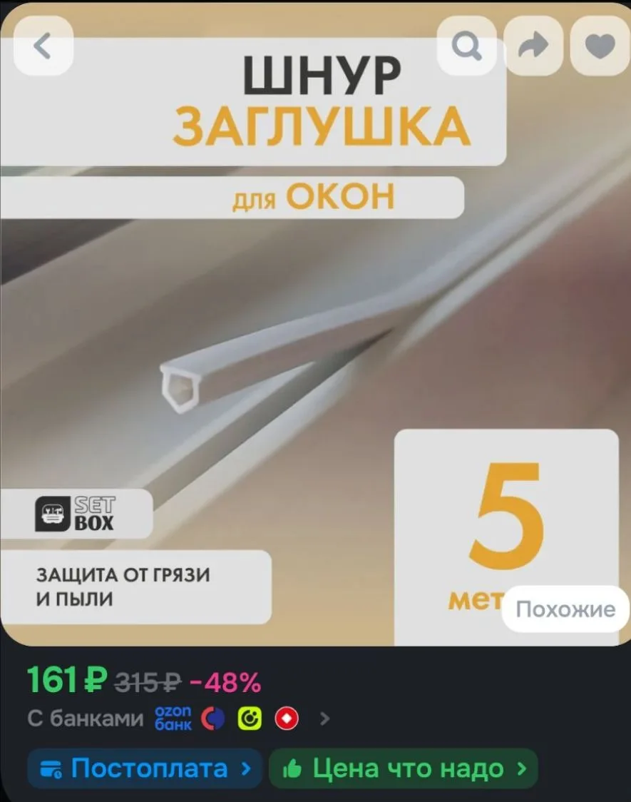 SETBOX Набор для уборки "Шнур-Заглушка"