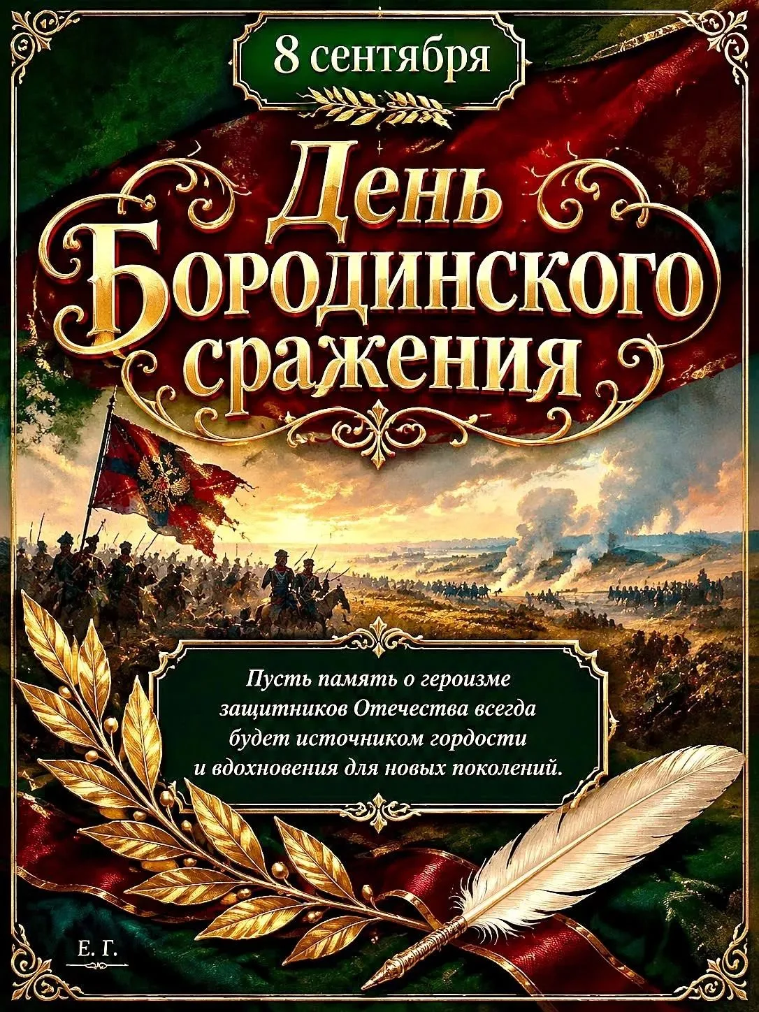 Дорогие читатели!