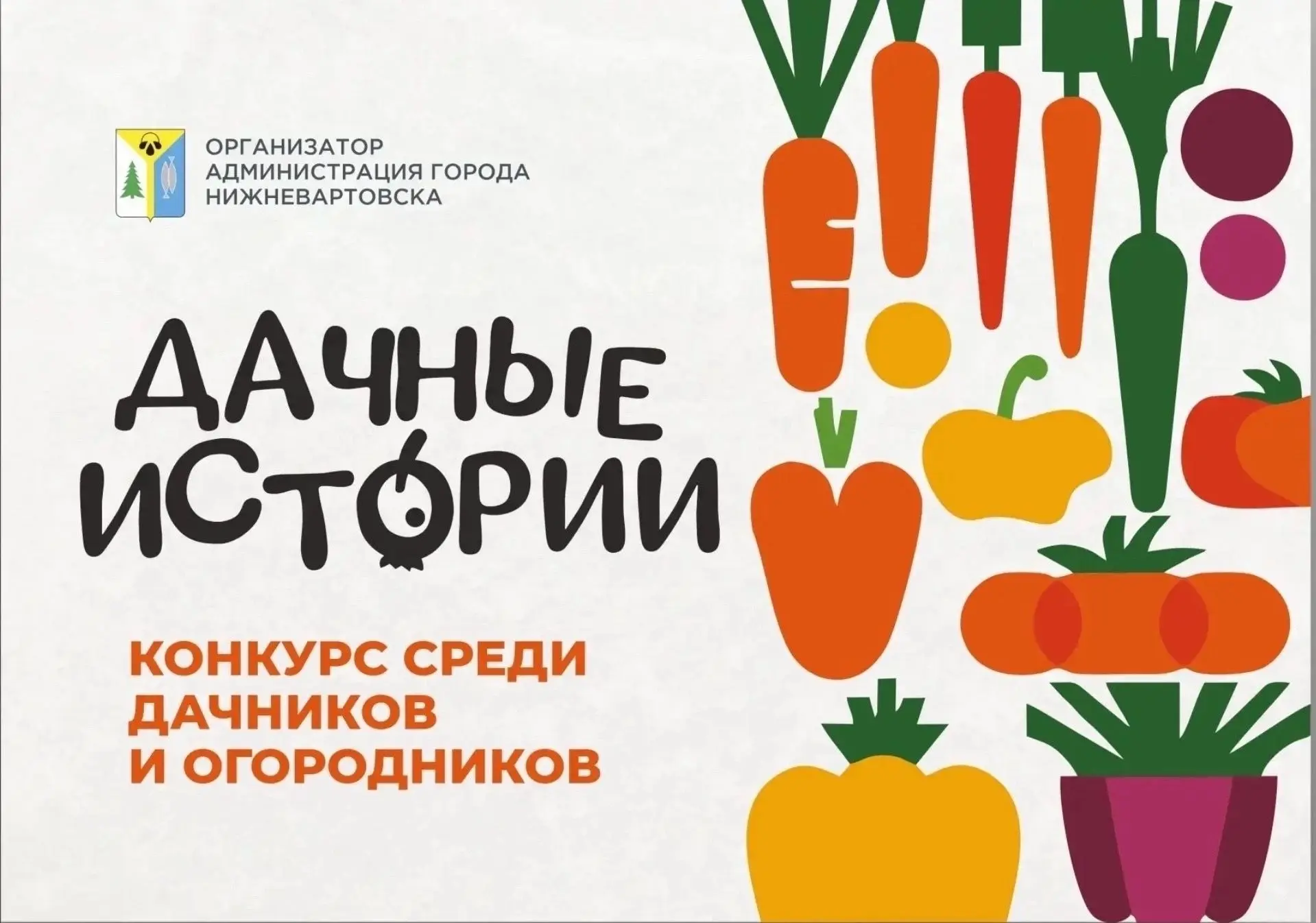 🌻 «Дачные истории» — конкурс для садоводов и огородников! 🏡🍓