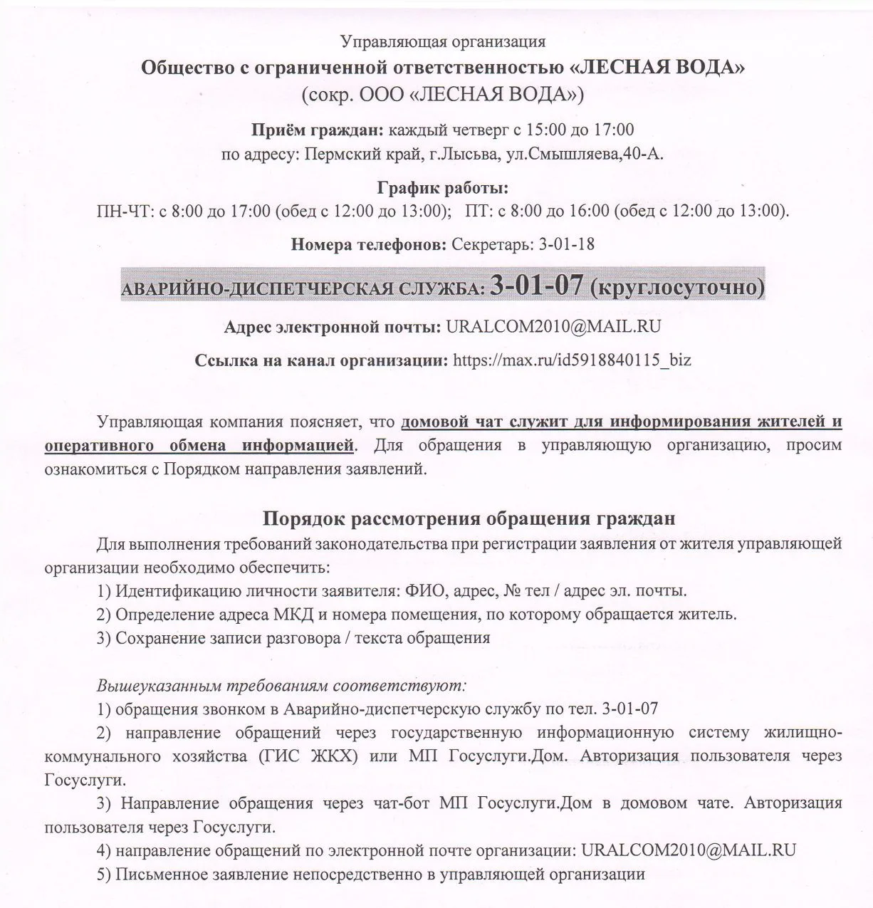 Медиа публикации