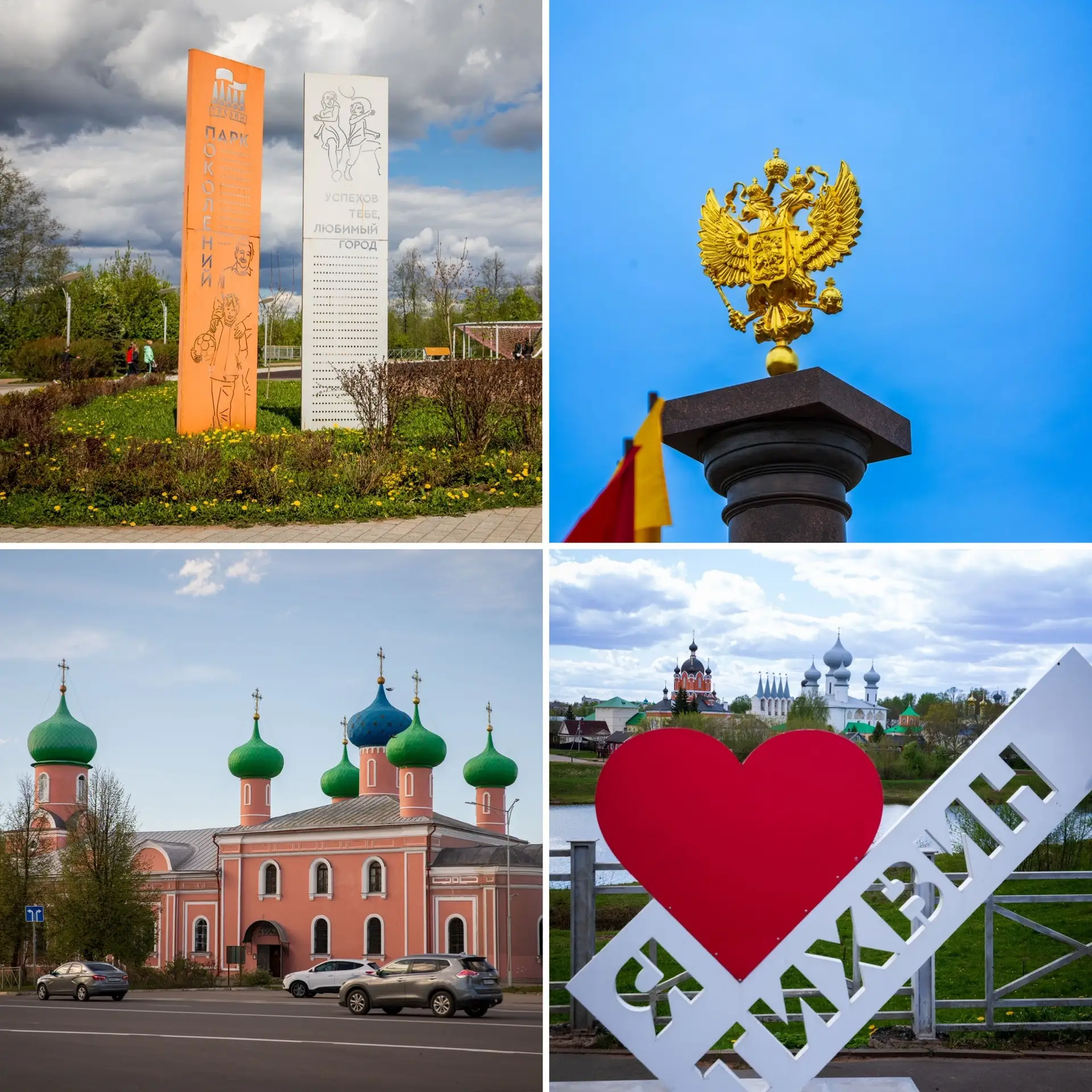 С твоим днём, город воинской славы и иконы святой!