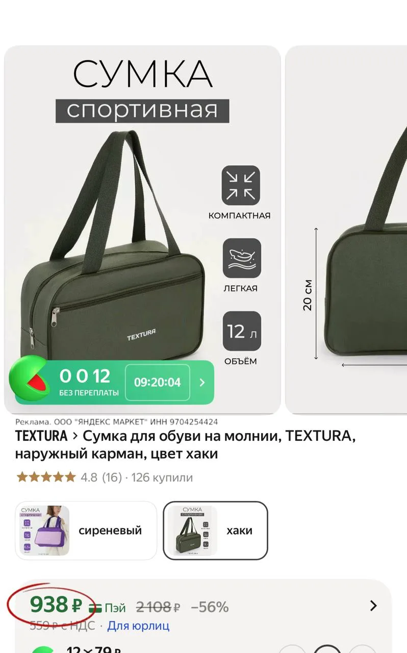 Сумка для обуви 🔥