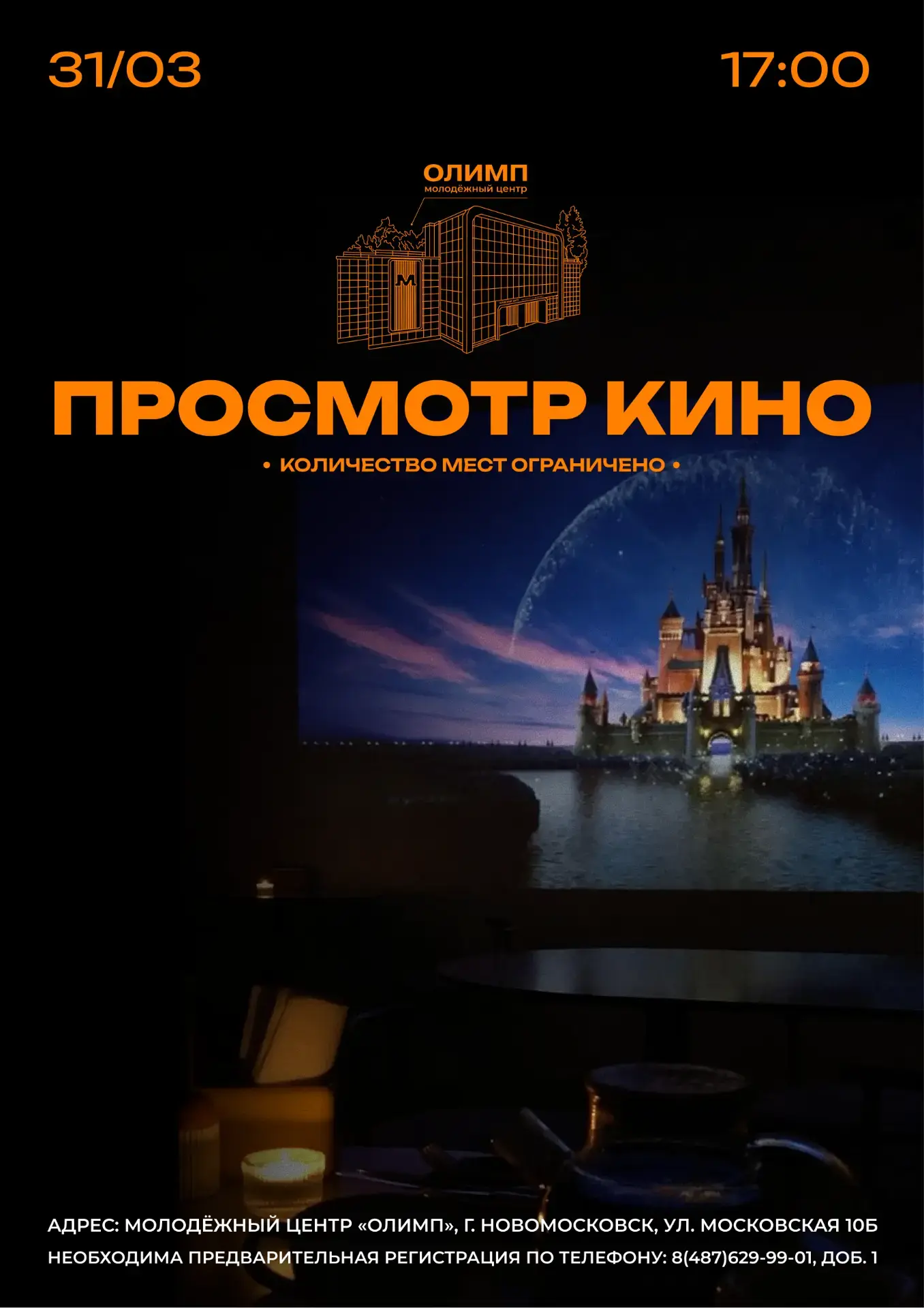 Что происходит в городе на следующей неделе? Узнайте первым! 🌟  📌 Следите за нашими афишами , чтобы 