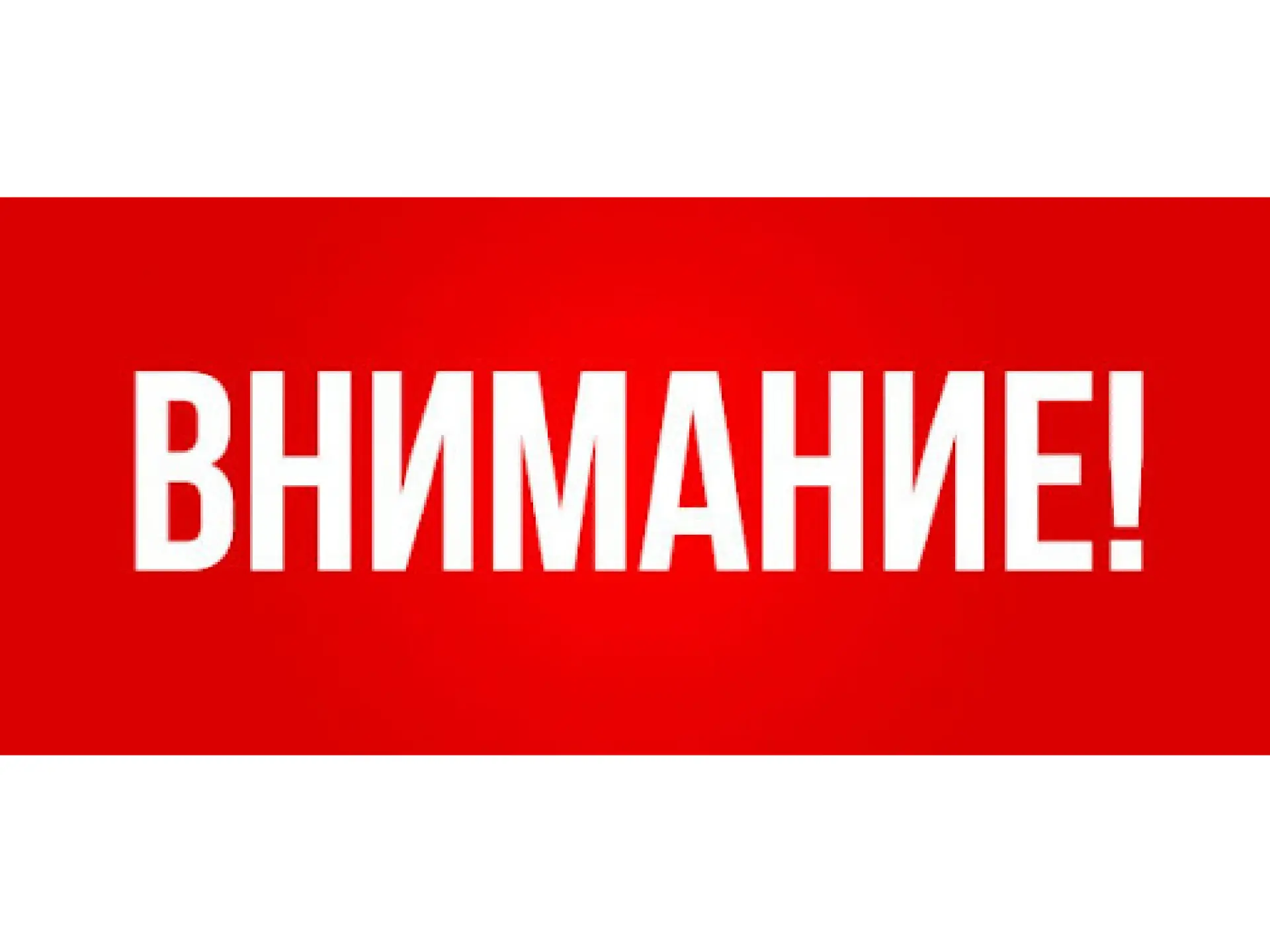 ГУЗ «Тербунская ЦРБ» информирует о временном прекращении оказания услуг:
по профилю эндоскопия под н