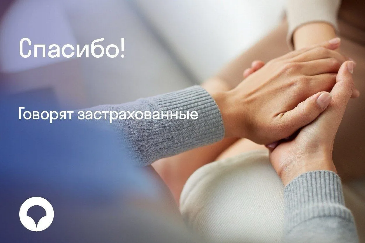 Мы информируем граждан о системе ОМС, помогаем застрахованным записаться на обследования, лечение, з