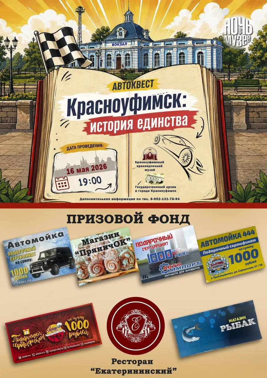 🎨 «Ночь музеев-2026» уже сегодня!