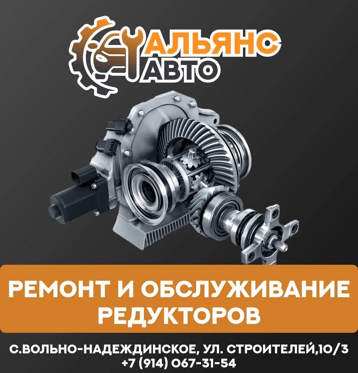 Альянс-Авто оказывает полный спектр ремонтных работ, от диагностики автомобиля до замены любой его з