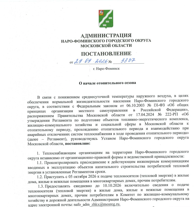 ❄️ Когда в домах потеплеет — ответ найден!