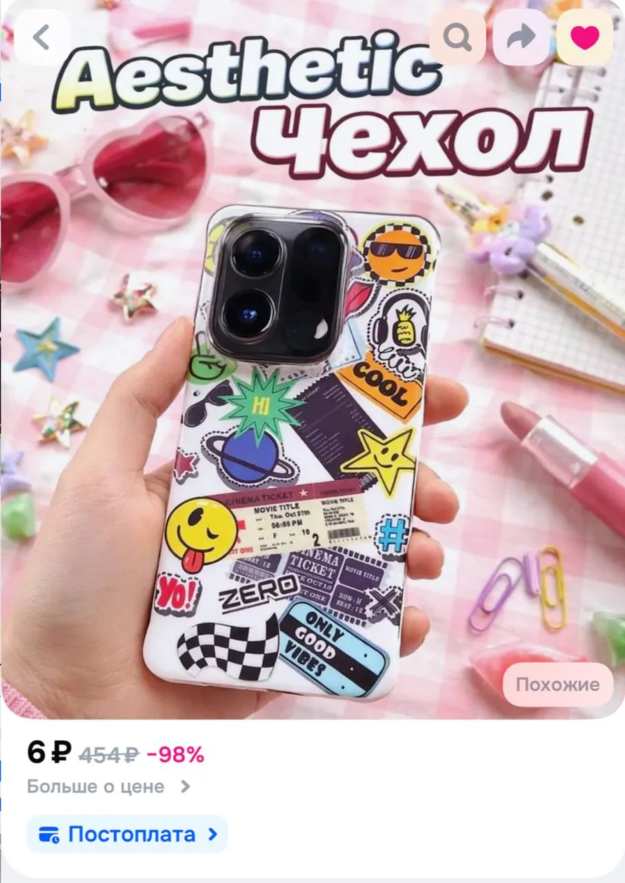 https://ozon.ru/t/sSGn8La