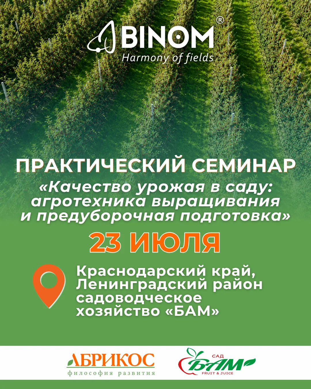 Садоводы, встречаемся на семинаре!

23 июля встречаемся на практическом семинаре Центра садоводства 