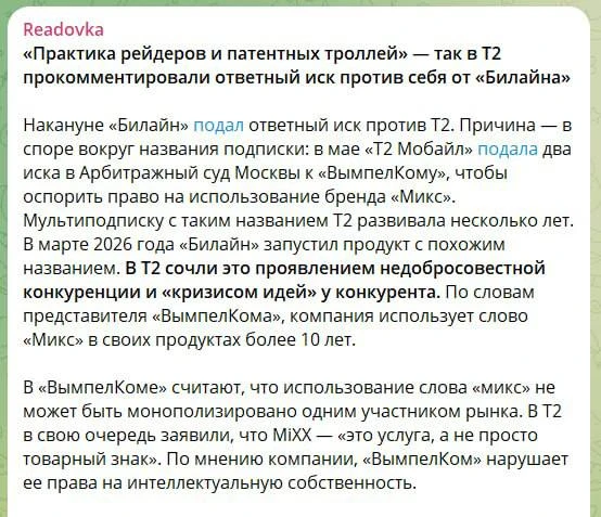 Т2, бывший Tele2, решили приватизировать русский язык 👀