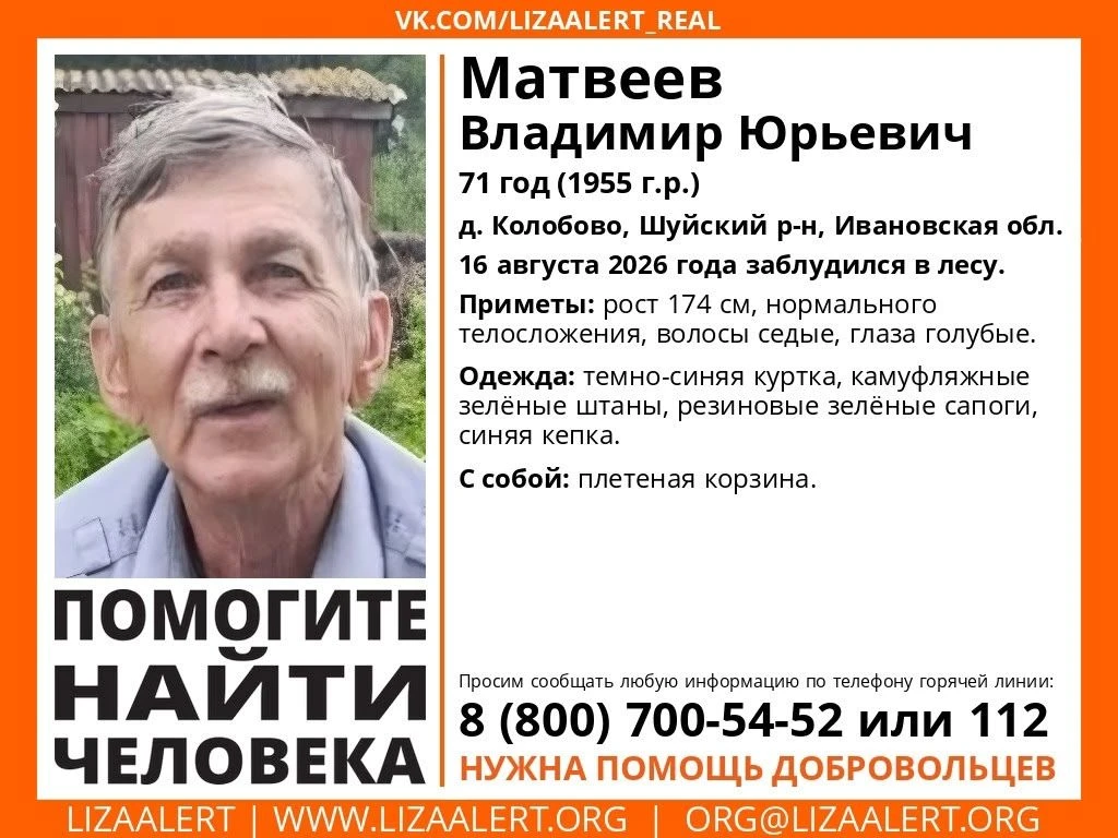 Найден!