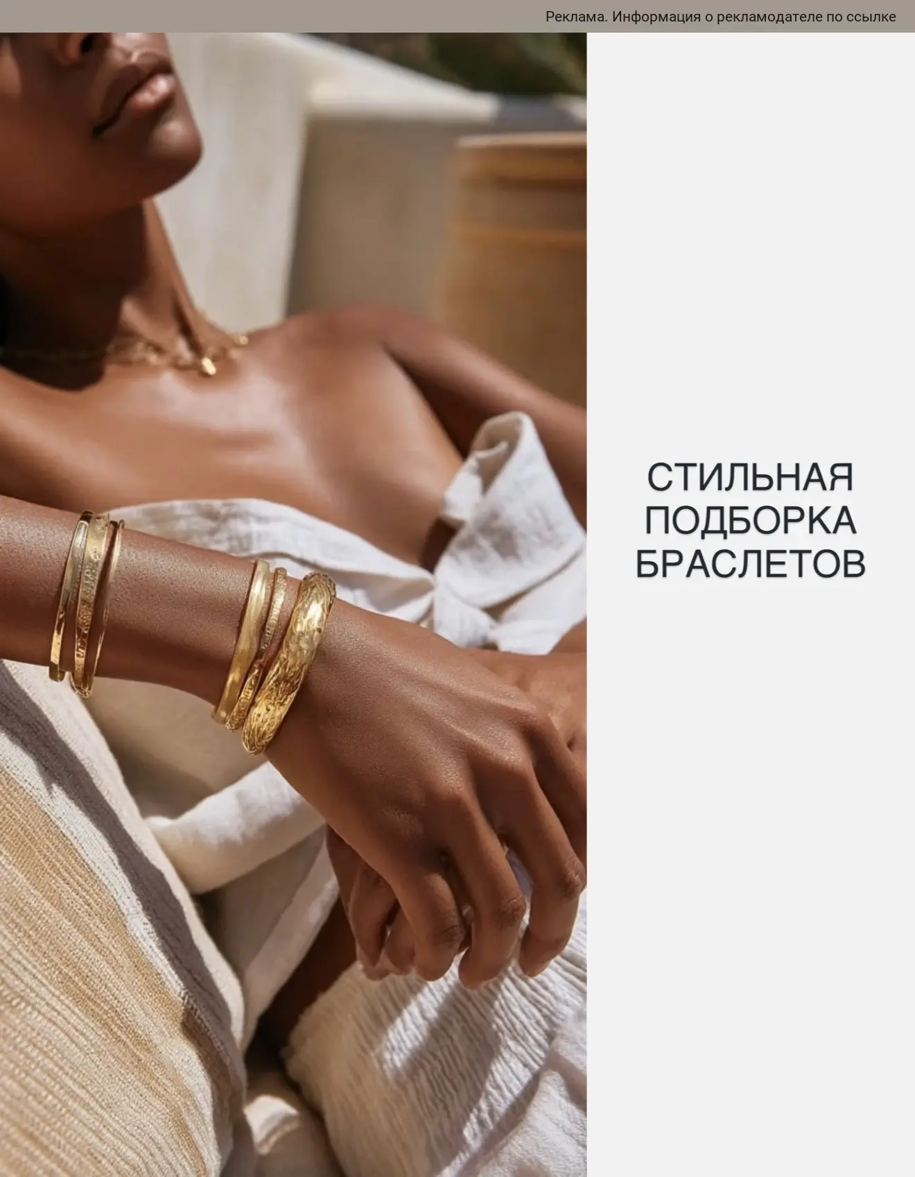 Ювелирные браслеты — загляни в подборку 😍