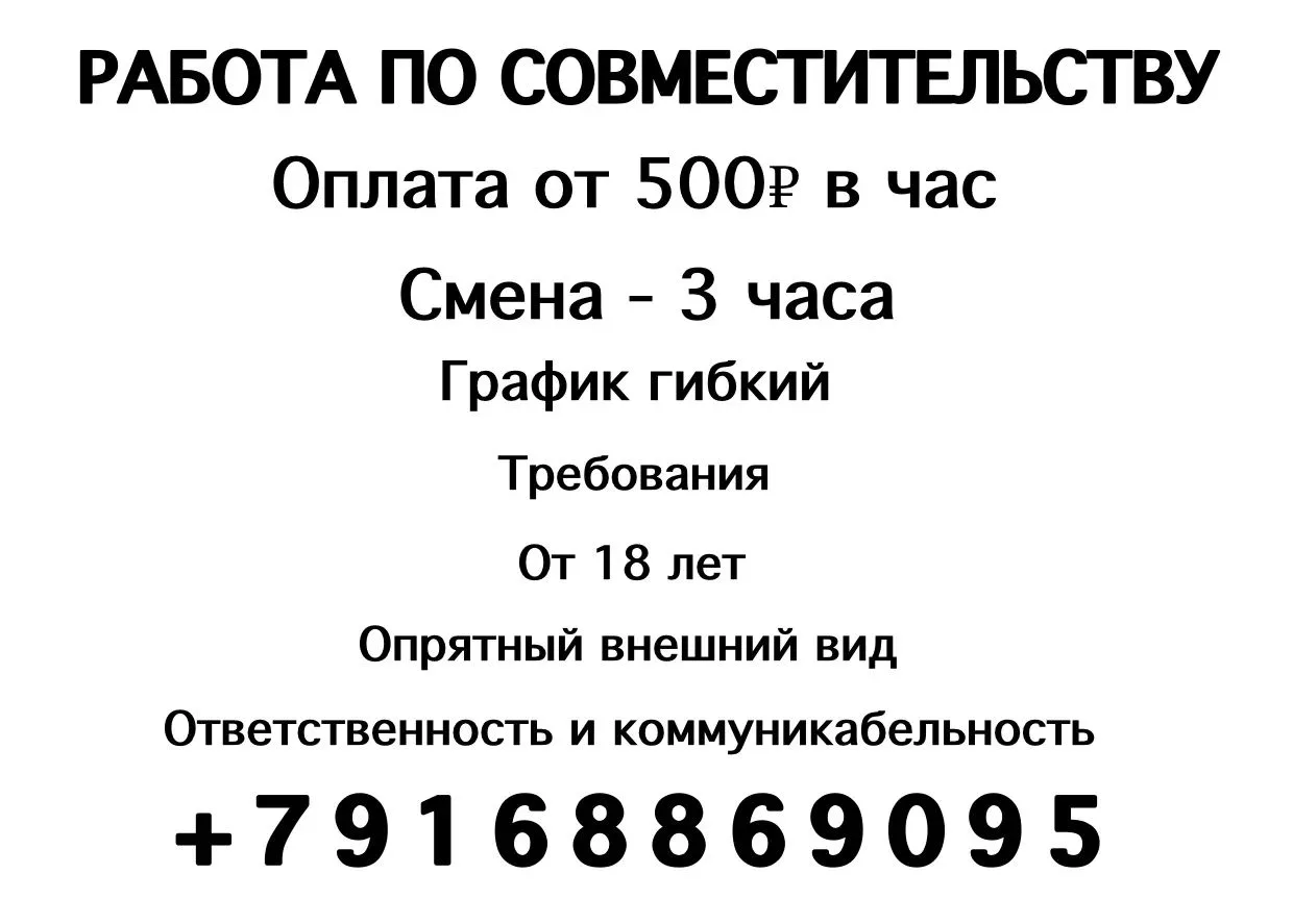ПРОМОУТЕР